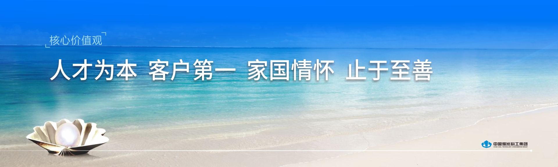 人才為本