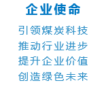 企業使命.png